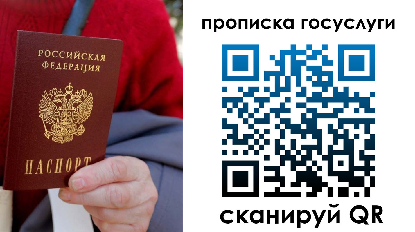 временная регистрация гарантия в Невеле