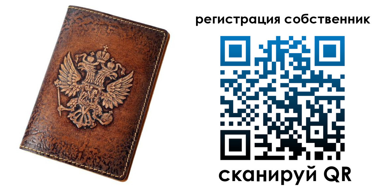 прописка 2025 в Невеле