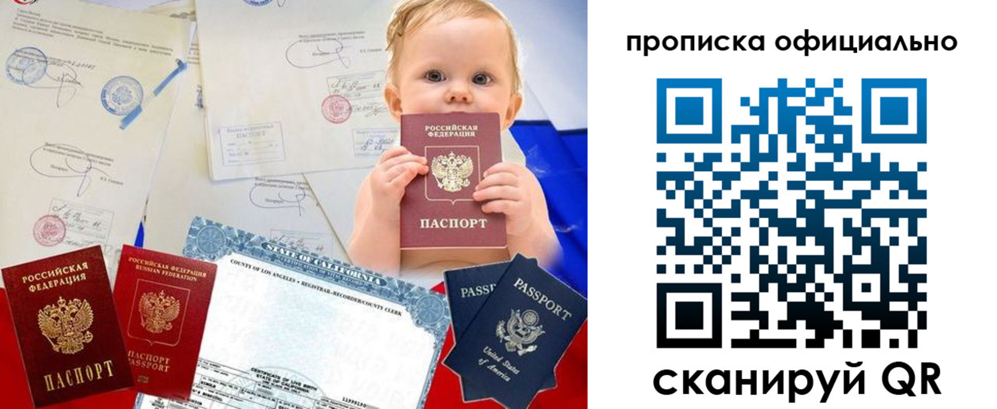 миграционный учет в Невеле