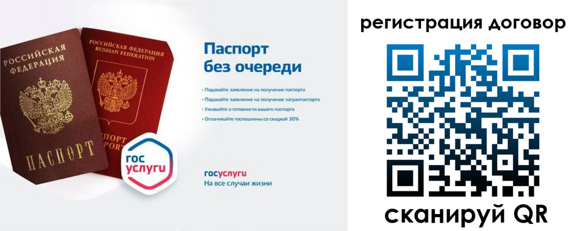 временная регистрация госуслуги в Невеле