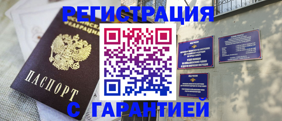 прописка в квартире в Невеле