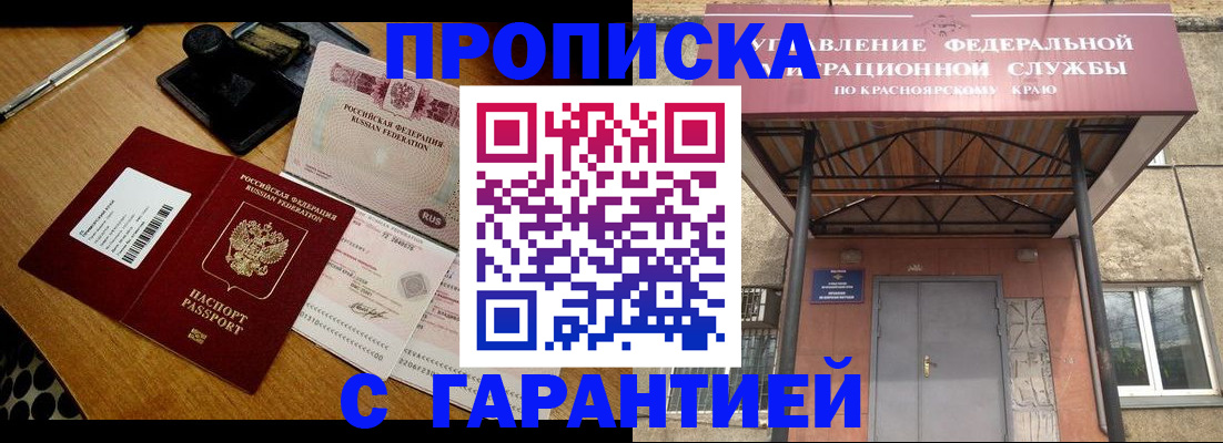купить прописку в Невеле