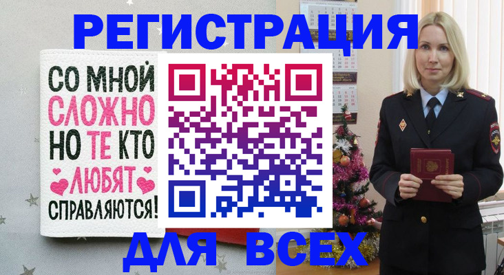 прописка ребенка в Невеле