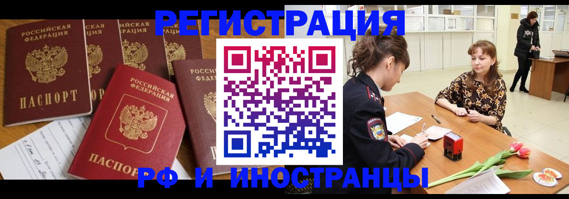 регистрация в Невеле