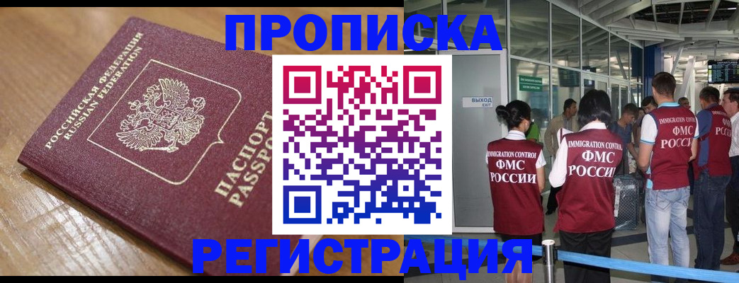 временная регистрация в квартире в Невеле