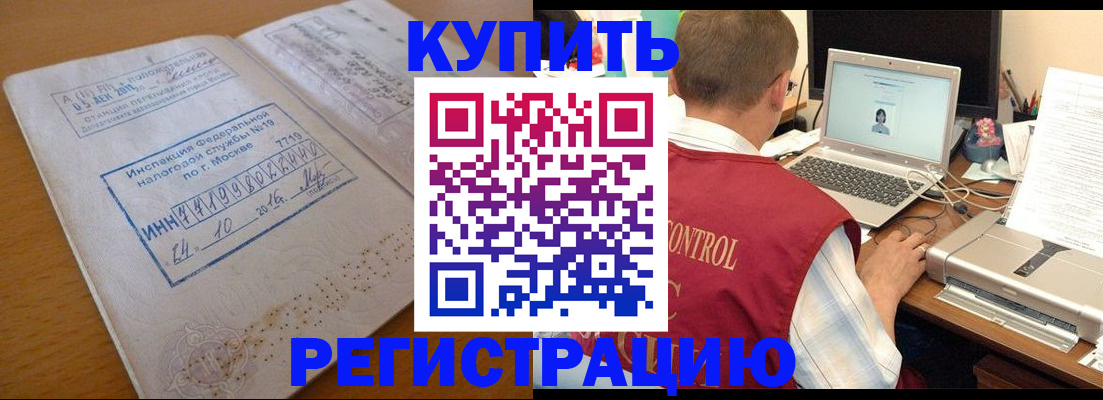 временная регистрация законно в Невеле