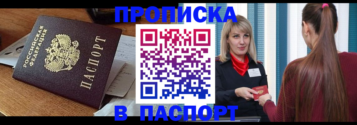 миграционный учет в Невеле